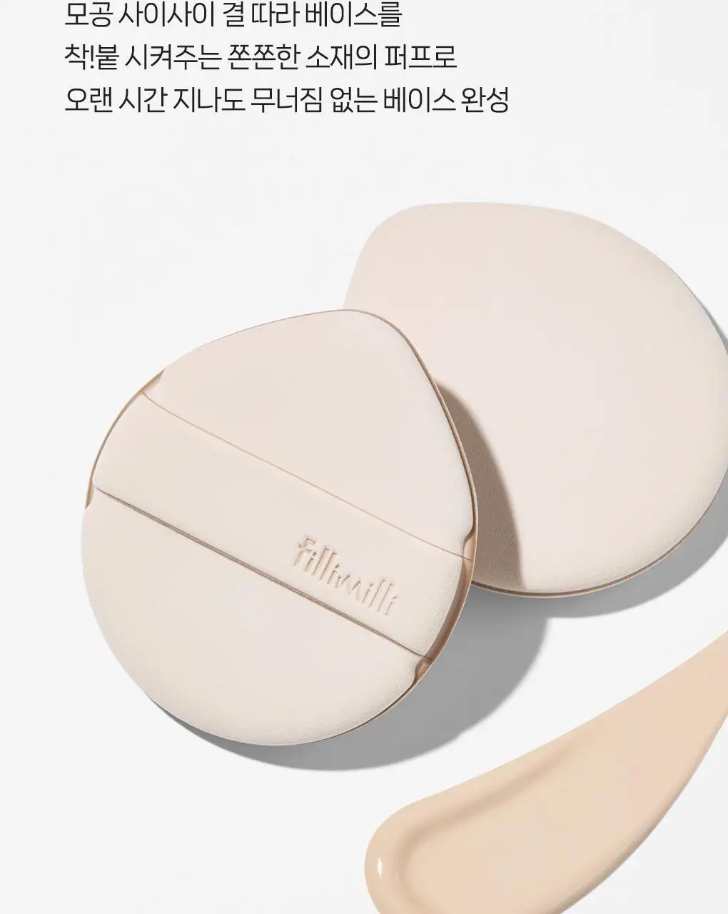 [포켓몬 에디션] 필리밀리 퍼프 골라담기 택1 상세페이지 236